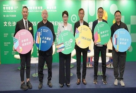  Hong Kong Book Fair 2025